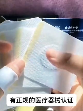 有慢性咽炎、经常嗓子不舒服的,试试用它#北京同仁堂咽喉穴位贴 #慢性咽炎 #咳嗽 #咽喉炎 #扁桃体炎 #好物推荐🔥
