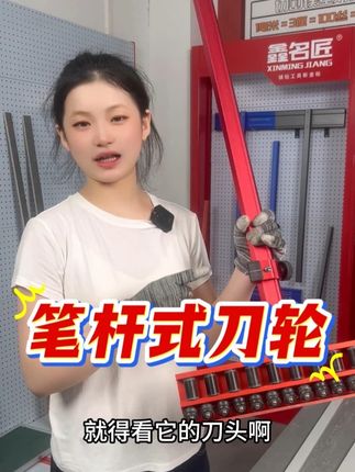 告别传统瓷砖刀轮,不好用不耐用,我们新升级笔杆式瓷砖刀轮在传统刀轮上,给您升级更好用更耐用!#瓦工 #瓷砖推刀 #瓦工工具 #瓷砖切割 #瓦工铺贴瓷砖