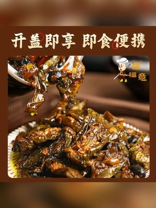 【酱福意】老坛晒辣椒网红开胃下饭菜腌辣椒酱辣椒晒辣椒鲜香四溢#老坛晒辣椒 #开胃下饭菜 #网红美食 #辣椒酱 #鲜香美食