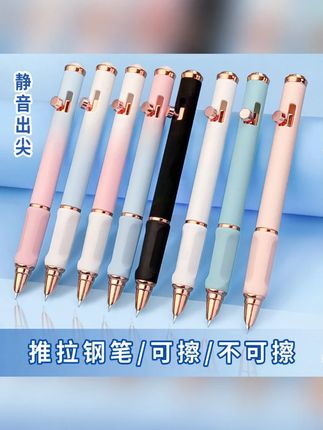 孩子练字写作业可以用的可擦钢笔,写错即擦。 #可擦钢笔 #钢笔 #文具安利 #学习用品