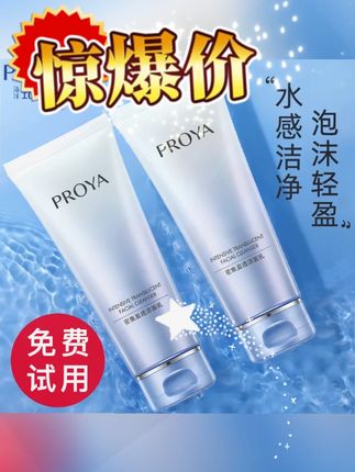 珀莱雅氨基酸洗面奶泡沫丰富深层清洁毛孔男女海洋活能密集洁面乳#珀莱雅氨基酸洗面奶 #泡沫丰富洁面乳 #深层清洁毛孔乳 #男女海洋活能洁面 #密集清洁洗面奶
