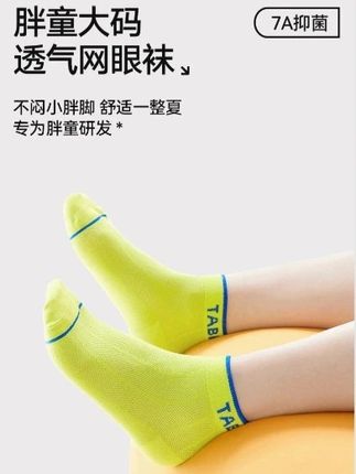 胖儿子的脚都是臭气熏天,但是遇到了这款抑菌袜子,再也不臭了 #大童袜子 #小学生袜子 #男童袜子 2