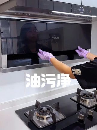 水卫士厨房重油污净,有了它清洁油烟机、灶台真的轻松多了…… #厨房好物 #油污净 #厨房油污清洁神器推荐 #厨房清洁剂 #超便宜超划算