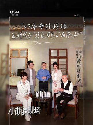 了不起的中国成分