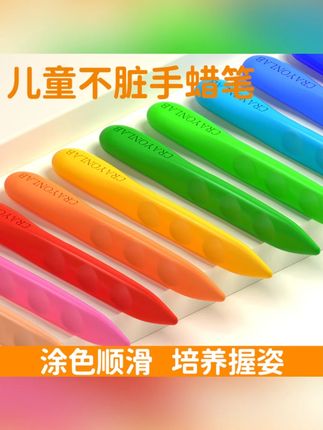 Crayon Lab儿童洞洞蜡笔三角绘画彩笔不脏手幼儿园安全画笔油画棒#CrayonLab蜡笔 #儿童洞洞蜡笔 #不脏手画笔 #幼儿园画笔 #三角蜡笔