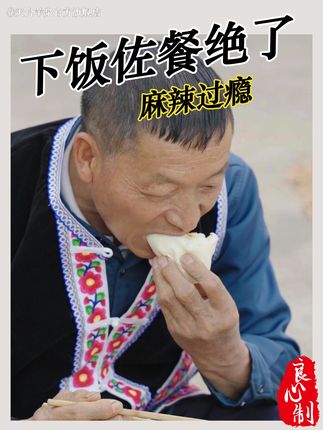 牟定手工豆腐乳 平时要是吃不下饭的时候来上一点别提有多香了! #豆腐乳 #天台羊泉腐乳