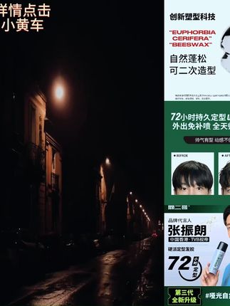 关二哥72H「强力定型」发泥蓬松自然持久定型海洋香发胶哑光塑