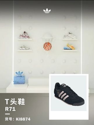 吸睛好鞋,出门炸街 #阿迪达斯 #T头鞋 #阿迪达斯鞋子 #用琥珀流光风打开秋天 #秋天一起做琥珀流光美女