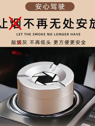 #郝邵文推荐 全金属赛博机械烟灰缸高档创意个性车载桌面防飞灰男士礼物礼品 #烟灰缸 #机械烟灰缸 #桌面防飞烟灰缸 #车载烟灰缸