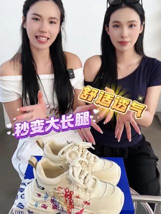 小个子天菜!6cm增高老爹鞋一穿一个不吱声92802