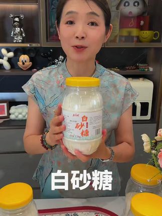 广西甘蔗白砂糖 #广西甘蔗白砂糖 #调味品优选 #居家好物分享