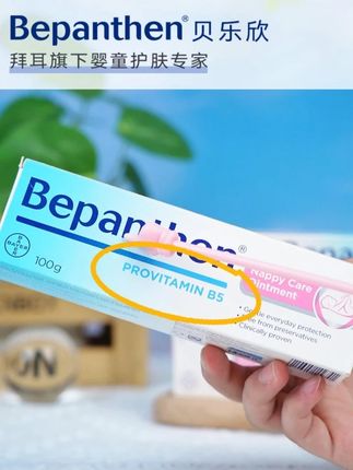精研B5泛醇,给到宝宝更好呵护#超级好用 #拜耳护臀膏