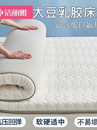 洁丽雅乳胶床垫软垫家用卧室榻榻米宿舍学生单人席梦思海绵垫褥子 #学生宿舍床垫 #床垫推荐 #床垫 #宿舍专用床垫 #乳胶床垫