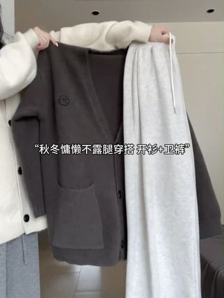 浅灰卫裤太适合秋冬!配开衫不露腿,暖和还时髦 #显瘦显高 #通勤搭配 #小个子显高显瘦穿搭 #穿搭技巧 #轻熟风