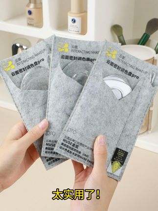 跟化妆师学的!可以储存粉底液的调色盘?#姐妹们这小东西太绝了