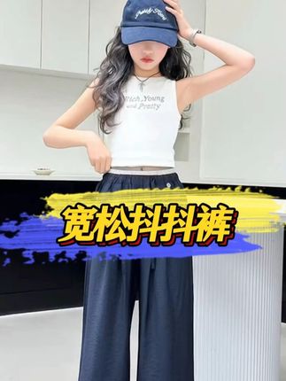 时髦洋气又百搭、显高显瘦显腿长、丝丝滑滑的巨凉快舒适、软软糯糯的巨品质#高品质童装 #生女儿就是用来打扮的 #面料柔软舒适