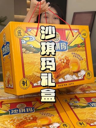哇塞!#徐福记 #沙琪玛 也出#礼盒 装啦!蓬松酥软,满口回香!当#办公室零食 分享给同事太棒了!#吃货必备