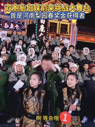 河南双胞胎美女来挑战木森大舞台,不仅漂亮唱歌好听还会唱豫剧。#户外直播现场 #多才多艺 #木森大舞台 #户外唱歌 #双胞胎