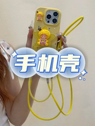 立体星星人支架适用苹果16Promax手机壳15华为荣耀VIVO小米挂绳爆#手机壳 #适用手机壳 #苹果手机壳 #安卓手机壳 #挂绳手机壳