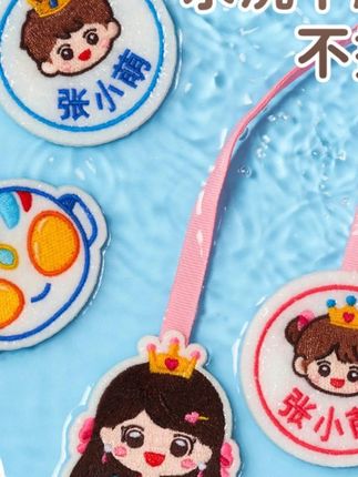 #书包姓名牌 #书包姓名牌推荐 #姓名牌 #姓名牌小学生桌牌 #姓名牌推荐 书包姓名牌幼儿园入学必备用品宝宝刺绣名字挂件小班儿童姓名贴
