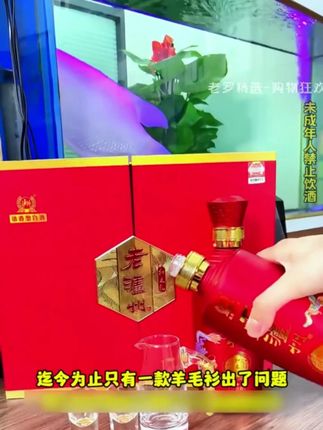 昨晚罗永浩带货泸州和之礼时,由于折扣过低,产品刚上架就遭网友疯抢老罗拦都拦不住#罗永浩 #白酒 #好喝不贵 #送礼佳品 #纯粮酿造