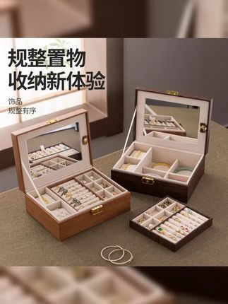 这款高档木纹皮革首饰盒,满足您对首饰收纳的所有幻想! 璀璨夺目,尽显奢华,让您的饰品如珍宝般熠熠生辉。 无论是耳钉 戒指 手镯还是项链,都能完美收纳,让您的首饰井然有序。 ,, 话题 ,1.首饰收纳专家,2.高档木纹皮革,3.璀璨奢华,4.饰品盒,5.容量惊人 #首饰盒 #520礼物 #巨便宜巨划算 #好物推荐 #仿木纹