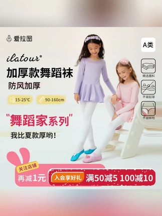 【防风加厚款】爱拉图加厚不加绒款秋冬儿童连裤袜女童舞蹈袜打底裤#儿童连裤袜 #秋冬必备 #防风加厚 #女童舞蹈袜 #爱拉图