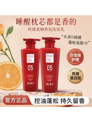 【拍1发3】燕窝蛋白肽丝滑柔顺香氛洗发乳持久留香500ml到手三瓶#洗发乳 #燕窝蛋白肽 #香氛洗发 #拍1发3 #丝滑柔顺