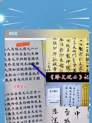 祭文观止 进口港版 中国古典文学书籍 #古典文学 #港版书籍 #文化经典