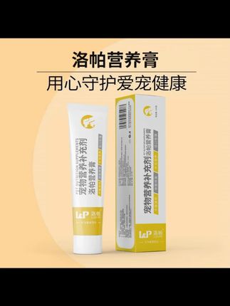 洛帕车前子化毛膏去毛球成猫美毛补钙狗狗营养膏+猫条#宠物化毛膏 #猫条 #洛帕宠物用品 #去毛球 #宠物营养