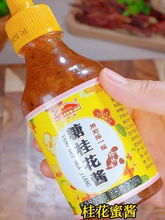 桂花蜜酱 告诉大家一个秘密,这就是最近网上很火的家常菜新做法,软糯香甜,大人小孩都爱吃,一上桌就被抢光了。#桂花山药蜜 #桂花酱 #家常菜