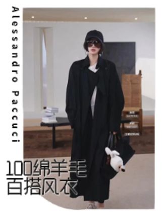 100绵羊毛法兰绒风衣 AP洛哥【本真】100绵羊毛法兰绒翻领黑色气质百搭风衣#风衣外套中长款 #显瘦穿搭 #ootd穿搭 #绵羊毛外套 #气质穿搭