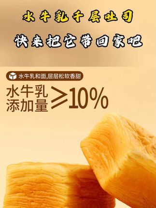 湿湿软软奶香奶香的好好吃! #千层吐司 #吐司面包 #千层面包 #早餐吃什么 #哇又便宜又好吃