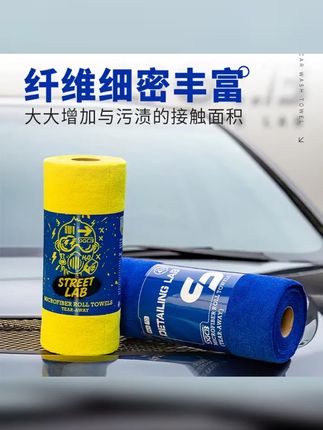 爱车达人必备!新格手撕毛巾卷,洗车 收水 收蜡,厨房洗碗也适用,抹布洗车擦车两用!快来一起动手享受清洁乐趣吧! #擦车巾 #洗车毛巾 #手撕毛巾 #sgcb新格 #汽车用品