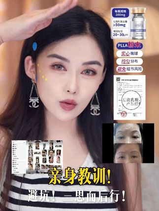 亲身教训,避坑线! #媛气少女YONQIGIRL #媛气少女童颜PLLA #媛气少女胶原蛋白 #媛气少女居家水光 #三型胶原蛋白