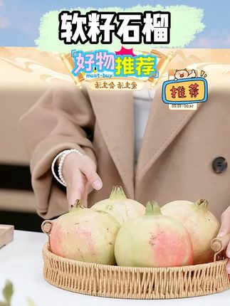 【自然搭档】四川会理软籽石榴3斤/5斤新鲜当季水果鲜甜多汁多仓发#软籽石榴 #软籽石榴推荐 #软籽石榴最过瘾的吃法是一口闷 #软籽石榴熟了 #石榴