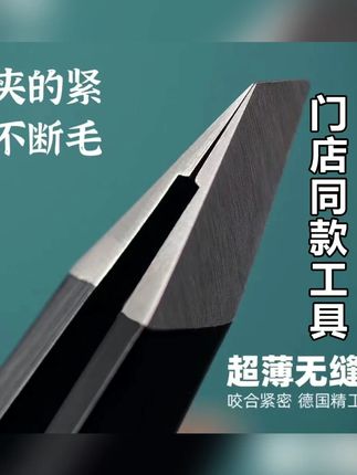 【9*9买一送一】不锈钢眉夹斜口平口眉钳拔胡子修眉毛镊子美妆工具#美妆工具 #不锈钢眉夹 #修眉镊子 #买一送一 #眉夹推荐
