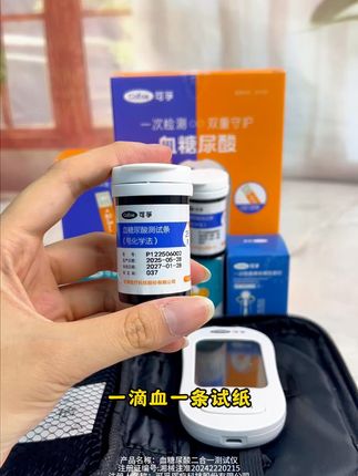 可孚双测机,尿酸血糖同测更方便!厂家特惠,现在入手超划算! #可孚血糖尿酸一体机 #血糖 #尿酸 #高尿酸 #好物推荐🔥