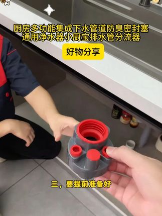 厨房多功能集成下水管道防臭密封塞通用净水器小厨宝排水管分流器S