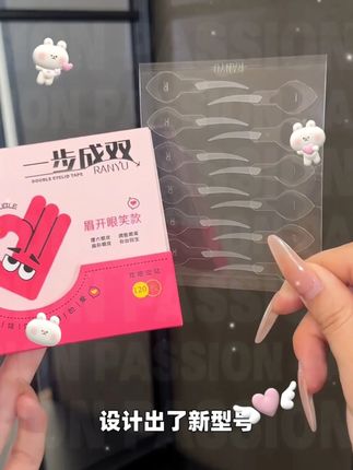 一贴 二撕 三撑开,染语双眼皮贴新手也能会!#单眼皮变双 #染语定位双眼皮贴 #双眼皮贴