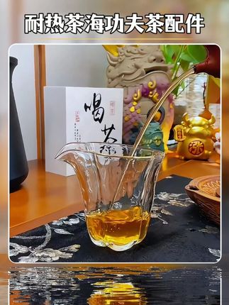 玻璃公道杯#召唤茶友 #每日一茶 #茶文化 #杯子控 #茶器之美