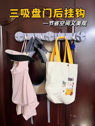 这个门后吸盘挂钩,太方好用了,安装方便,包包衣服都可以挂,还可以移动安装,挂钩还能隐藏,实在太贴心了。#挂钩妙用#挂钩#门后挂钩#家居挂钩