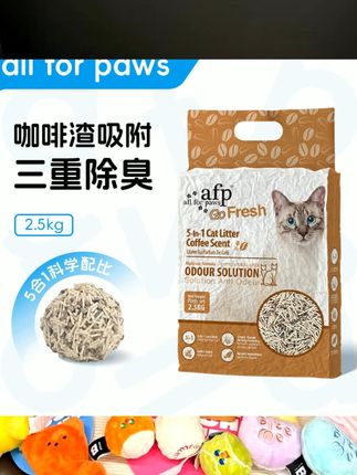 afp咖啡渣五合一混合豆腐猫砂活性炭除臭低尘快速结团膨润土6包装  #新手养宠 #宠物用品 #趣味养宠