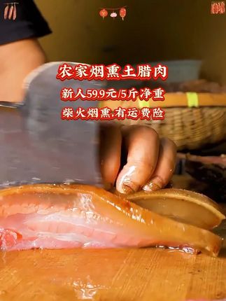 农家土猪腊肉 #腊肉#下饭神器#农村美食#家常菜#乡村味道
