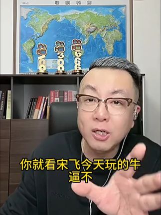 宋非太牛逼了竟拿着官方50万请大家喝酒 #宋非说事#好酒#白酒#好喝不贵