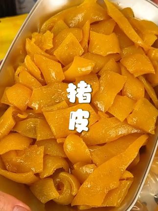 #好吃到停不下来 的焗小二家的#盐焗 #猪皮 ,咯吱咯吱有嚼劲,追剧来上一包老得劲了! #追剧小零食