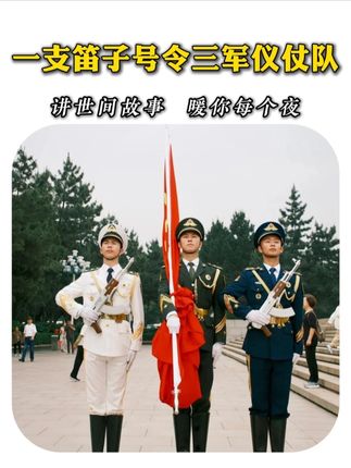 不用搜歌词大家都会唱这绝对是只有中国人才懂的旋律#歌唱祖国 #中国排面 #中国军人