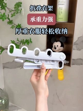 出差旅行住酒店晾衣服有它-个全搞定#便携晾衣架 #多功能折叠衣架 #晾衣架 #折叠衣架 #衣架