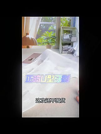 雅克菱正畸专用牙刷U型学生牙套清理凹型清洁软毛儿童箍牙刷柔软#雅克菱牙刷 #正畸专用 #U型牙刷 #牙套清洁 #软毛牙刷