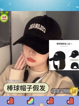 帽子假发女波波头宽帽檐鸭舌帽时尚春夏季百搭韩版休闲棒球帽一体#女士假发 #波波头假发 #鸭舌帽假发 #时尚百搭 #春夏季假发